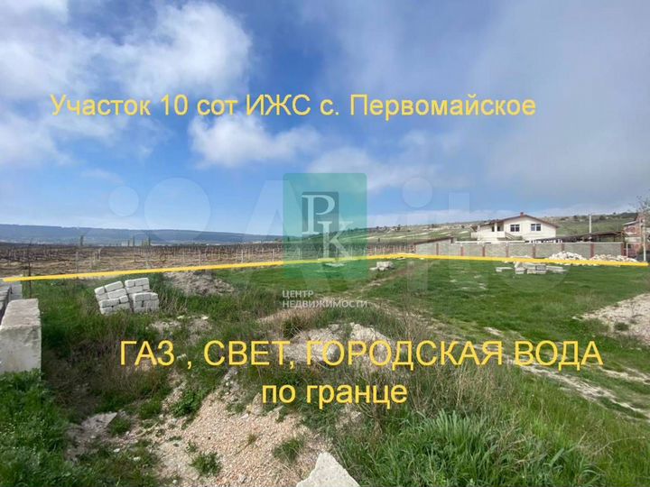 Участок 10 сот. (ИЖС)