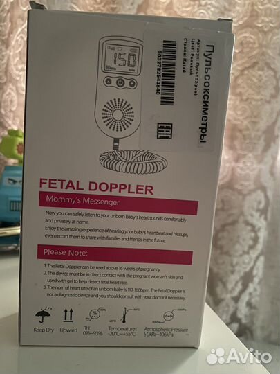 Фетальный допплер