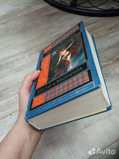 Мастер и Маргарита (+ Белая гвардия)