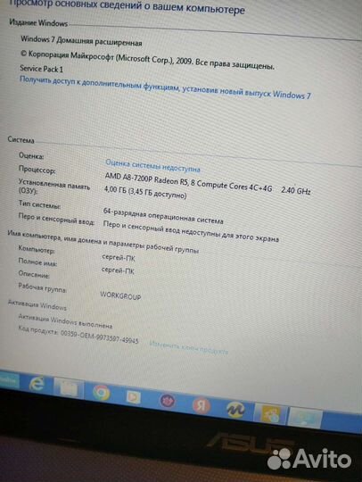 Ноутбук Asus. торг