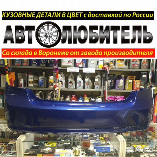 Бампер Задний Сhevrolet Lacetti Бампер Лачетти