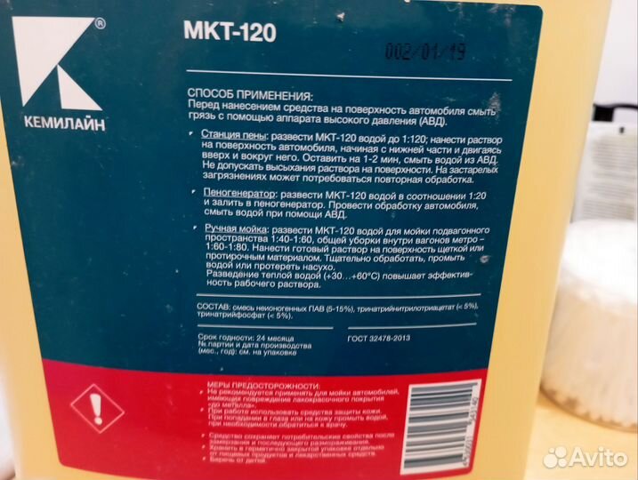 Автошампунь для бесконтактной мойки