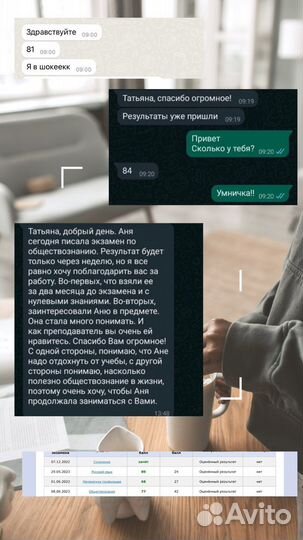 Репетитор по обществознанию