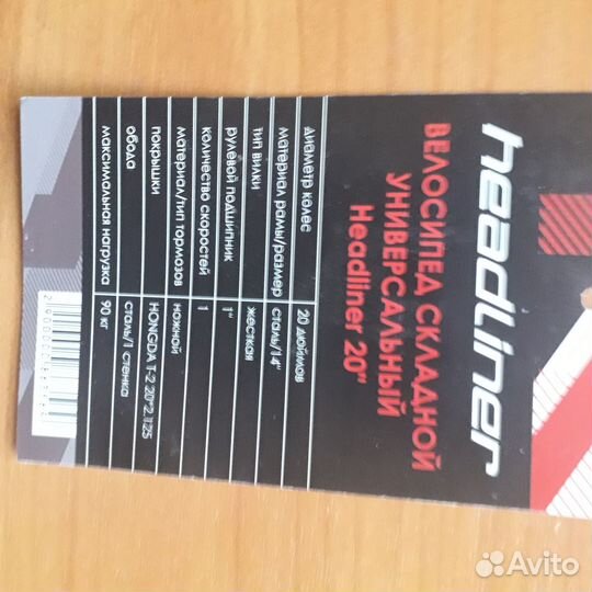 Велосипед складной 20