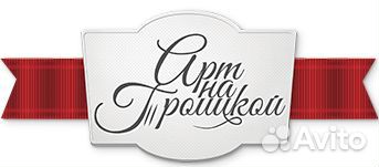 Требуется продавец - 3 рабочих дня в неделе