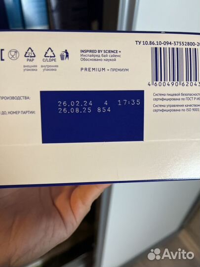 Смесь нутрилак 1 премиум