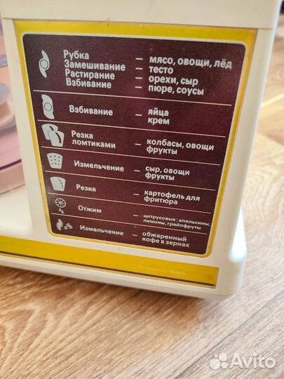 Кухонный процессор Энергия