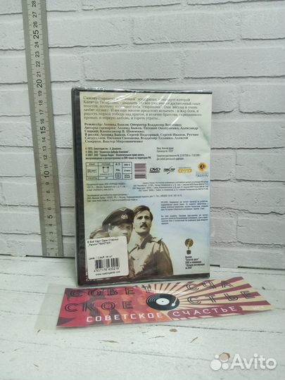 DVD диск Фильм В бой идут одни старики