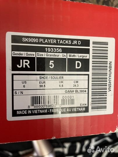 Коньки хоккейные ссм