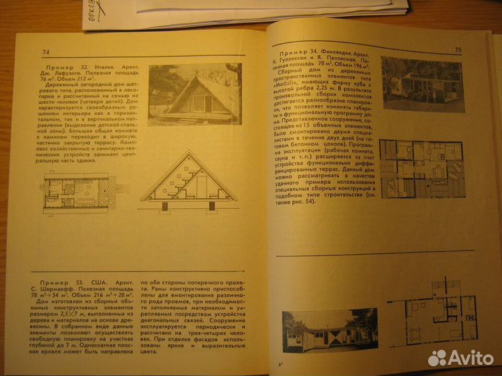 Книги по строительству индивид., садовых домов