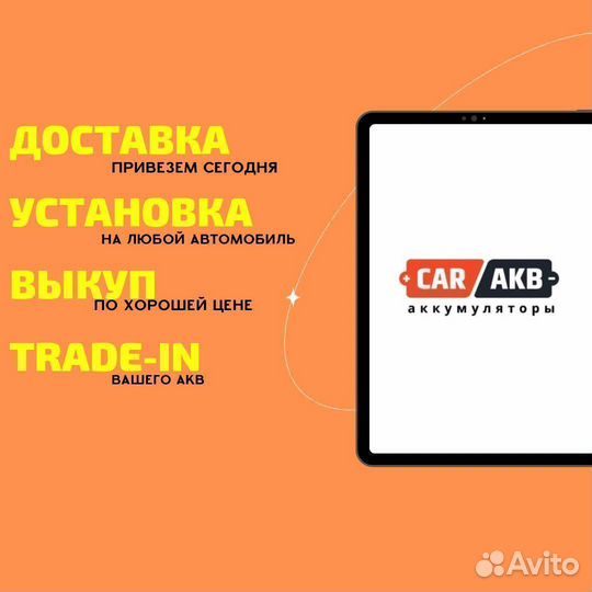 Аккумулятор автомобильный Б\у 72 Ah