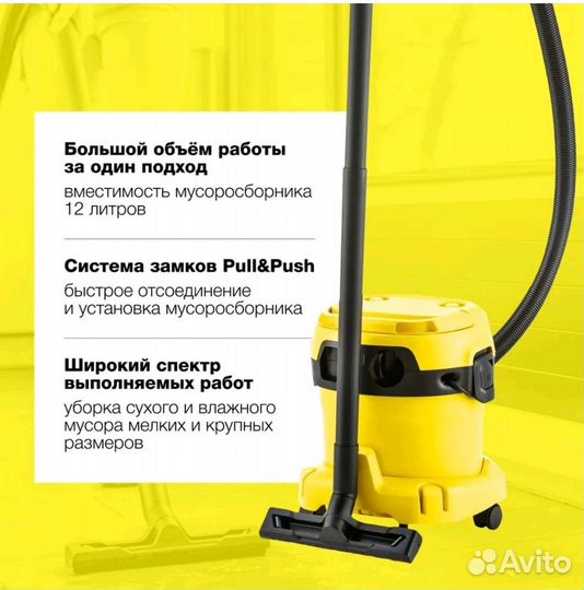 Пылесос Karcher WD 2 plus V-12/4/18