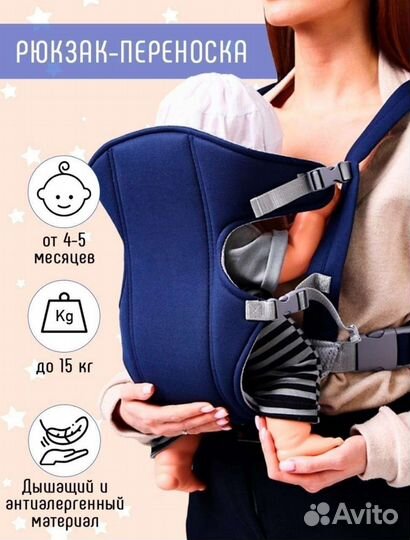 Рюкзак переноска кенгуру