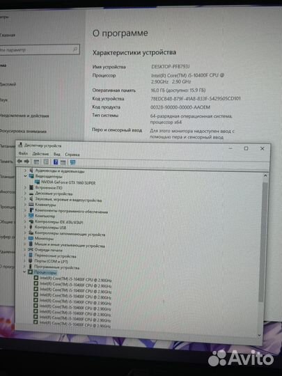 Игровой пк gtx 1660 super