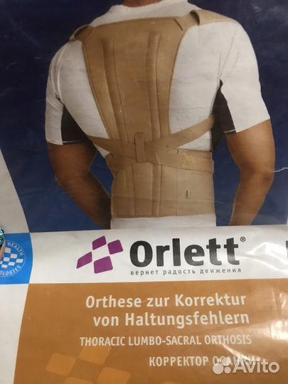 Корсет ортопедический