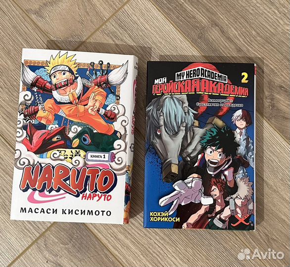 Манги: Наруто и моя геройская академия