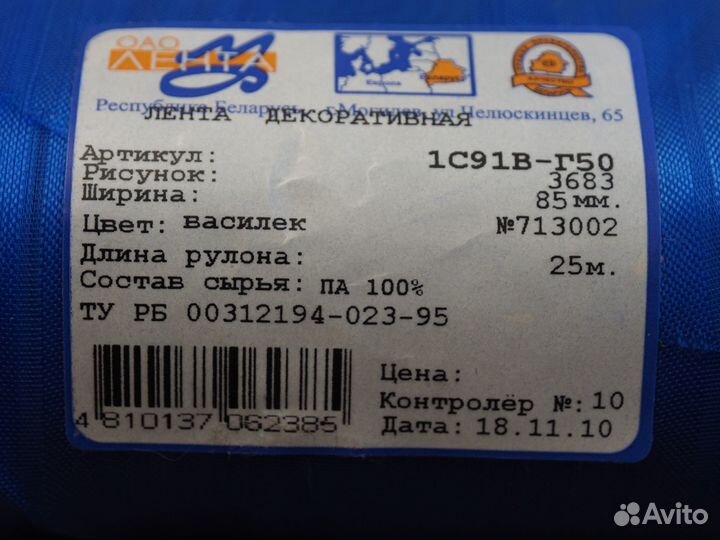 Декоративная капроновая в рулонах по 25 метров