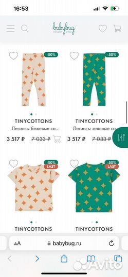 Детская одежда