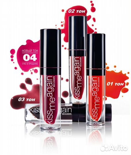 Тинт для губ relouis kiss me again