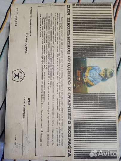 Конструктор СССР коллекционные