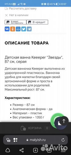 Ванночка для купания с горкой