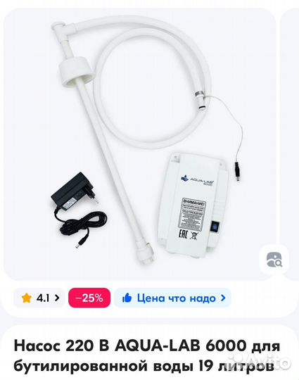 Насос 220 В для бутилированной воды 19 литров