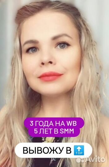 Менеджер аналитик маркетплейсов Wildberries