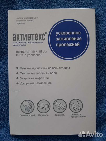 Салфетка Активтекс