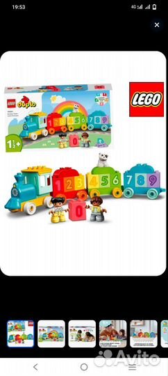 Lego duplo