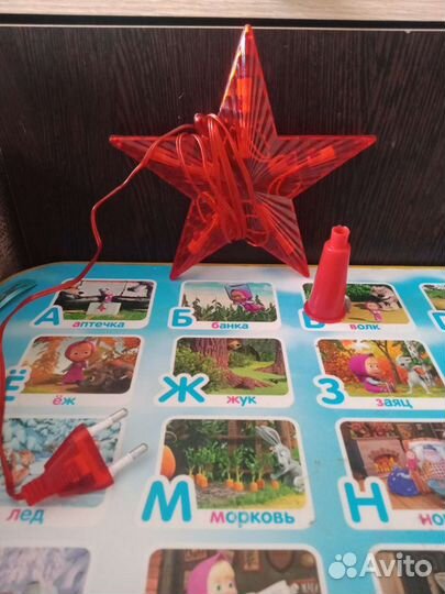 Звезда-гирлянда