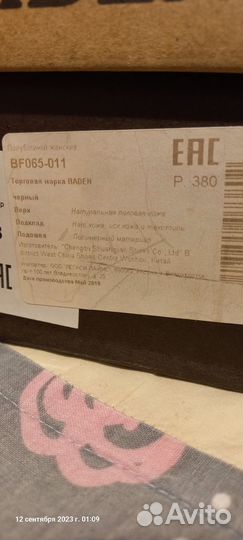 Туфли 38 размер