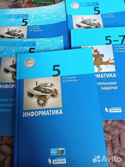Информатика 5 класс, учебник