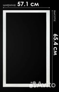 Уплотнитель резинки для холодильника Indesit C138G