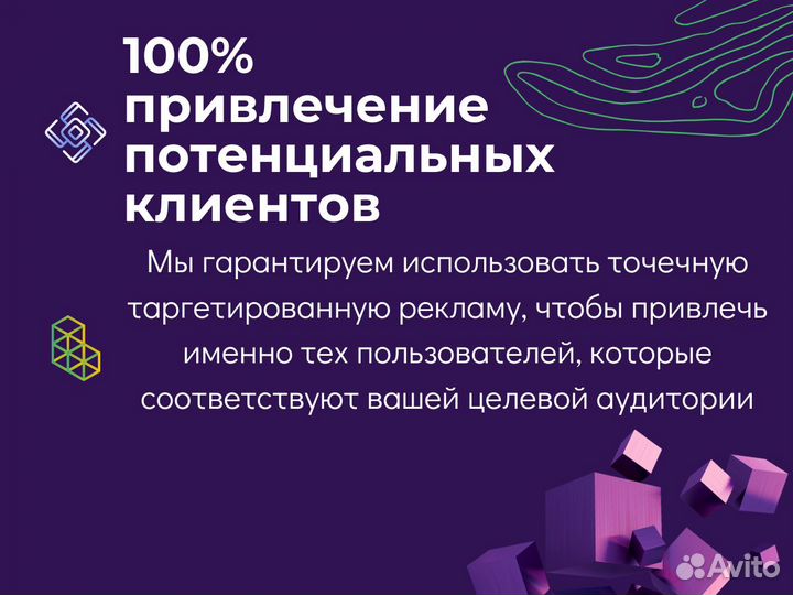 Таргетированная реклама / продвиженние В вк