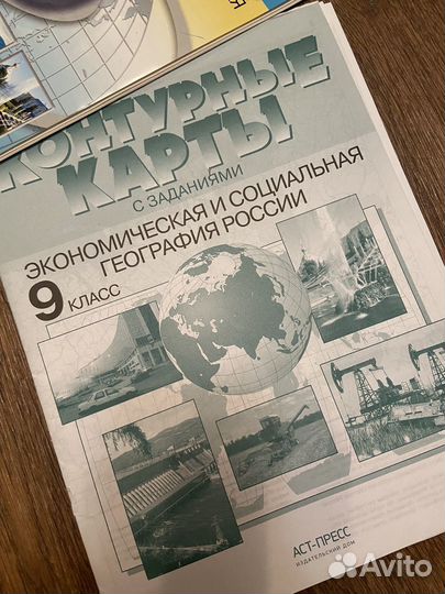 Атлас + контурная карта