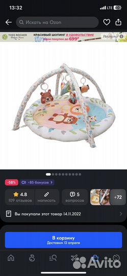 Развивающий коврик