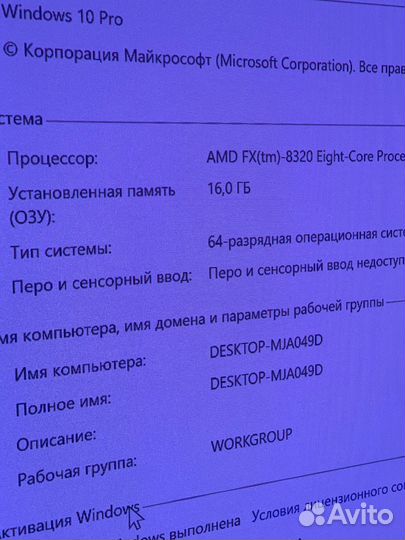 Игровой пк