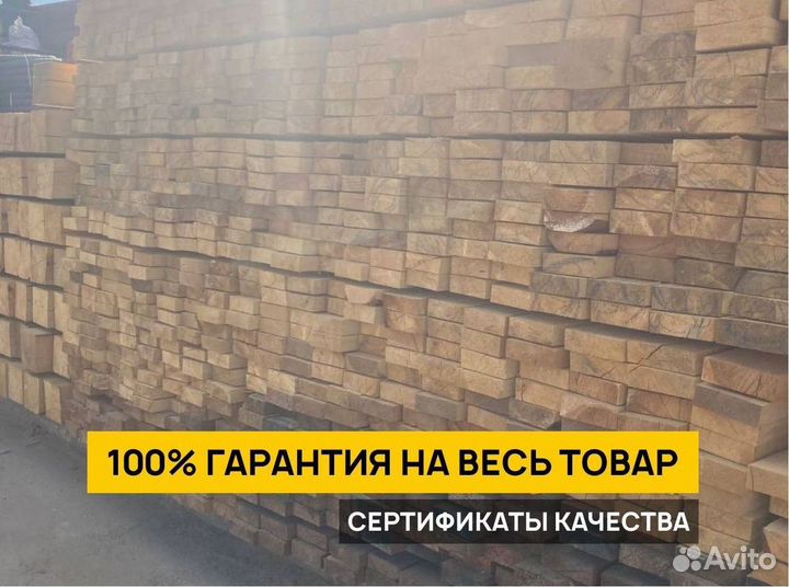 Брус строганный сухой. Камерная сушка