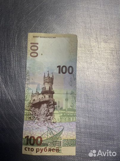 Продам купюру