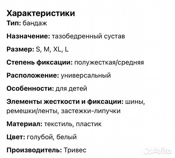 Бандаж на тазобедренный сустав