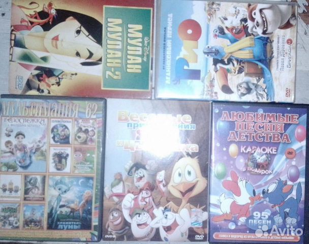 Dvd диск�и мультфильмы и любимые песни детства