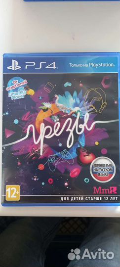 Игра ps4 Грёзы