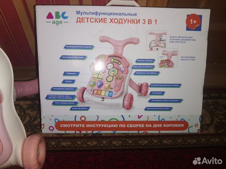 Ходунки каталка бизиборд