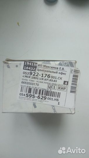 Ролик ремня приводного (промежуточный) ssang yong