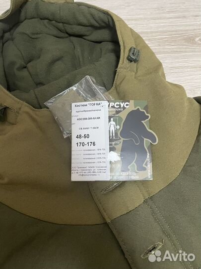 Зимний костюм мужской 