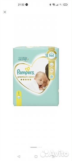 Подгузники