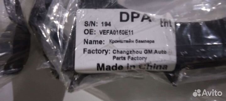 Крепление бампера