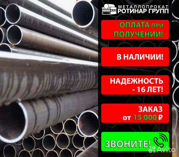 Труба бесшовная 140х25