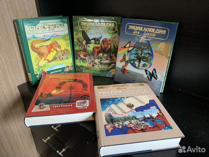 Энциклопедия для детей, Аванта +