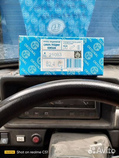 Поршневая ока 82.4